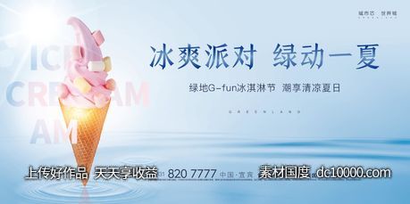 高端蓝色地产活动海报-源文件-素材国度dc10000.com