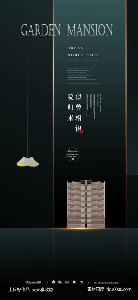 高端新中式地产微信海报-源文件-素材国度dc10000.com