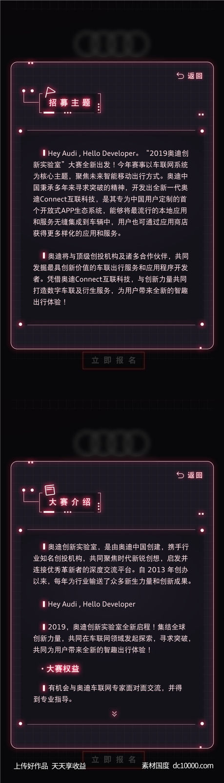 科技未来H5单帧-源文件-素材国度dc10000.com