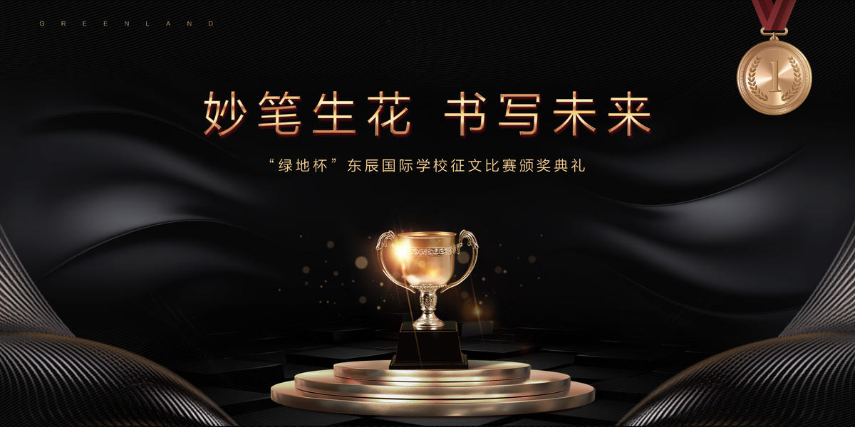 高端黑色地产地产获奖海报