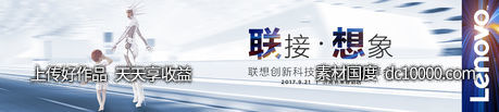 科技未来感主视觉-源文件-素材国度dc10000.com