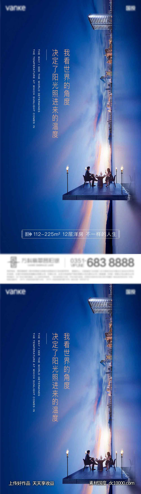 地产系列价值点海报-源文件-素材国度dc10000.com
