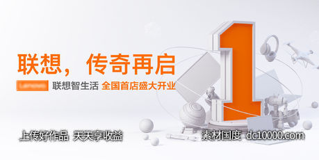 科技未来感开业主视觉-源文件-素材国度dc10000.com