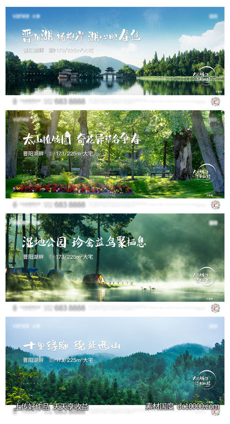 地产海报周边价值点单帧-源文件-素材国度dc10000.com
