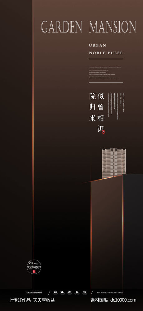 高端新中式地产微信海报-源文件-素材国度dc10000.com
