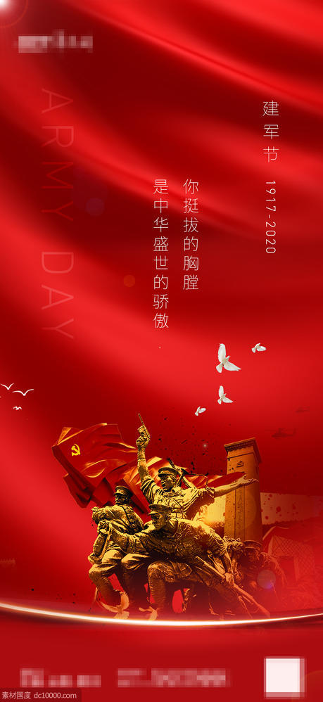 红色绸缎建军节建党节国庆节适用鎏金雕塑 - 源文件