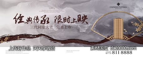 高端地产中式文化主画面背景-源文件-素材国度dc10000.com