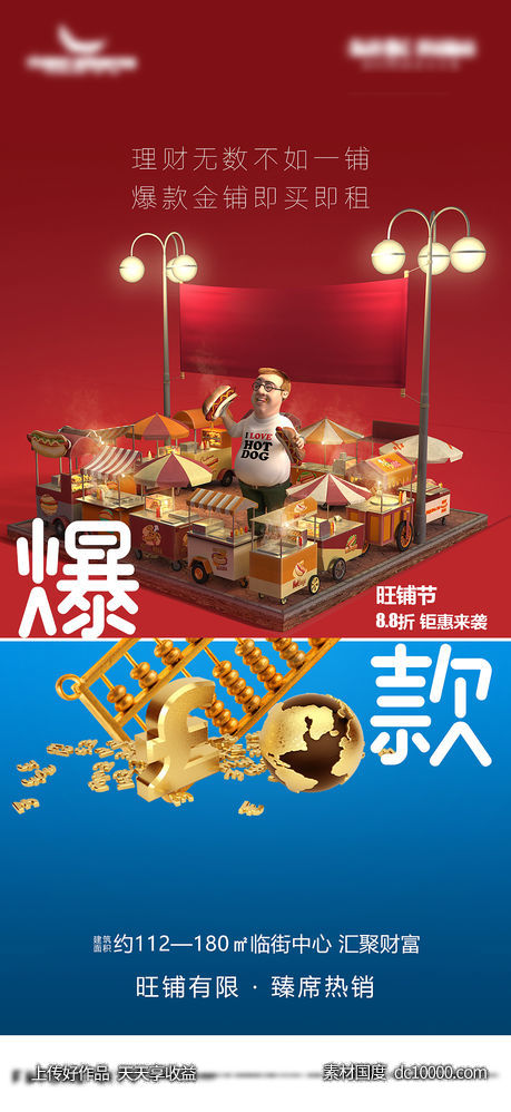 时尚公寓LOFT商业综合体中心商铺系列稿-源文件-素材国度dc10000.com