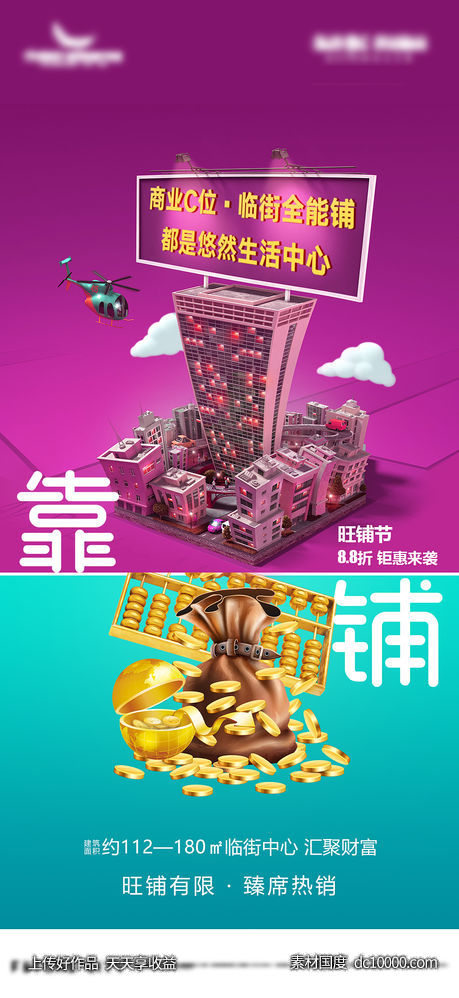 时尚公寓LOFT商业综合体中心商铺系列稿-源文件-素材国度dc10000.com