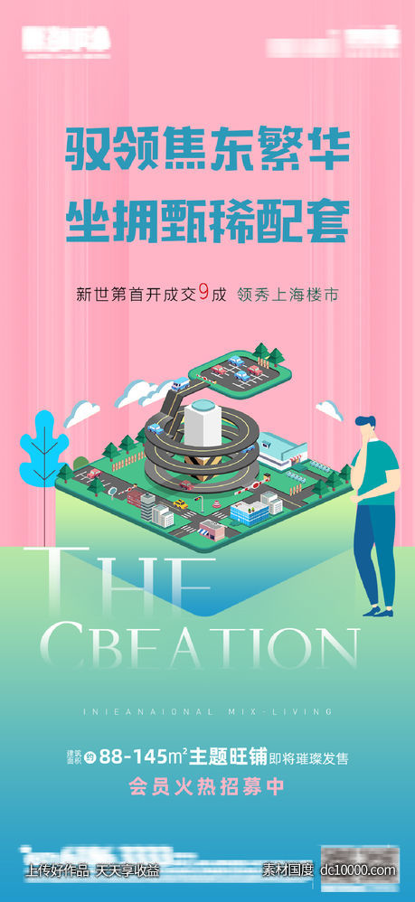 马卡龙系 商铺 商业 文旅 综合体 公寓 loft 轻奢系列-源文件-素材国度dc10000.com