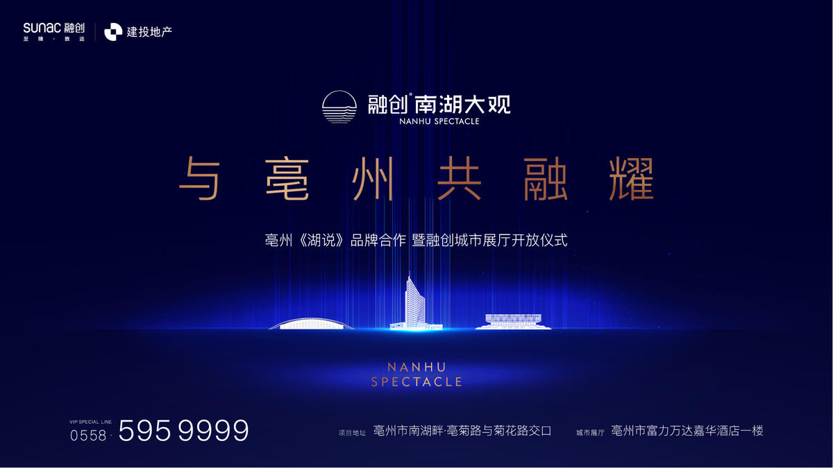 南湖大观展厅开放主画面