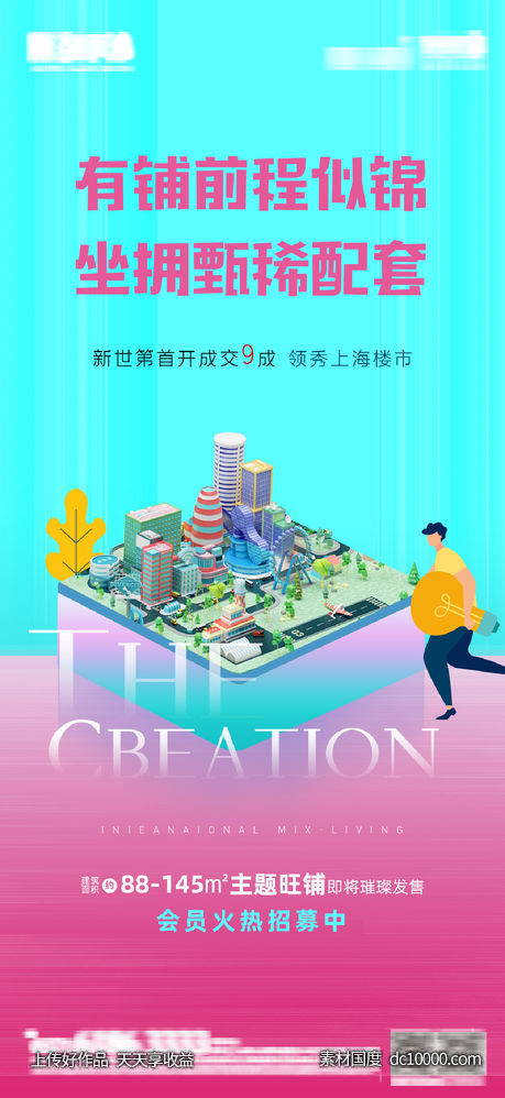 马卡龙系 商铺 商业 文旅 综合体 公寓 loft 轻奢系列-源文件-素材国度dc10000.com