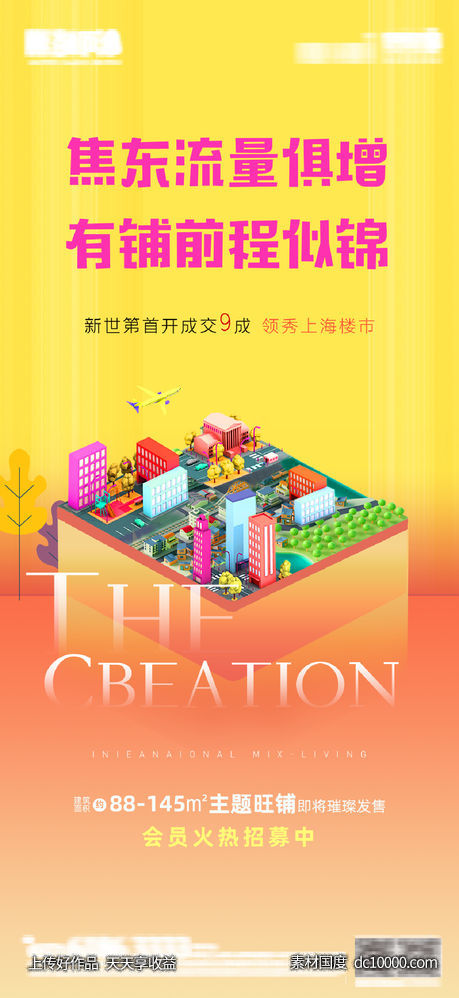 马卡龙系 商铺 商业 文旅 综合体 公寓 loft 轻奢系列-源文件-素材国度dc10000.com