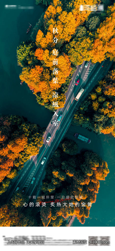 秋分航拍节气-源文件-素材国度dc10000.com