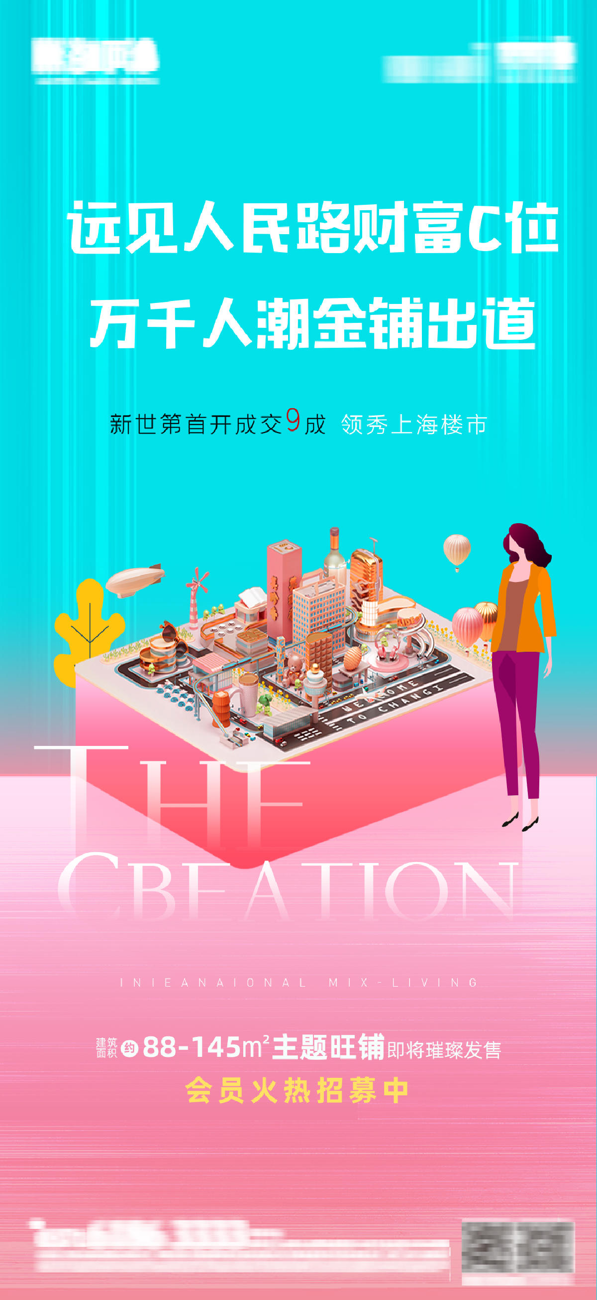 马卡龙系 商铺 商业 文旅 综合体 公寓 loft 轻奢系列