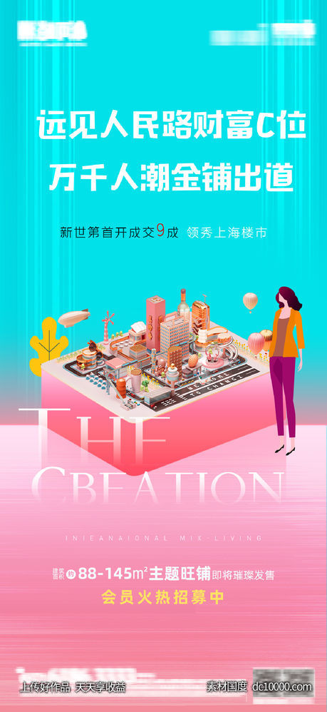 马卡龙系 商铺 商业 文旅 综合体 公寓 loft 轻奢系列-源文件-素材国度dc10000.com