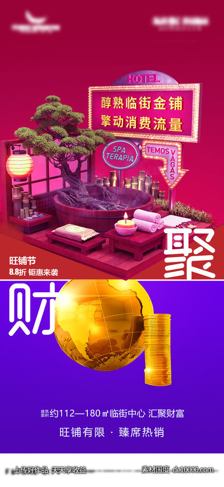 时尚公寓LOFT商业综合体中心商铺系列稿 - 源文件