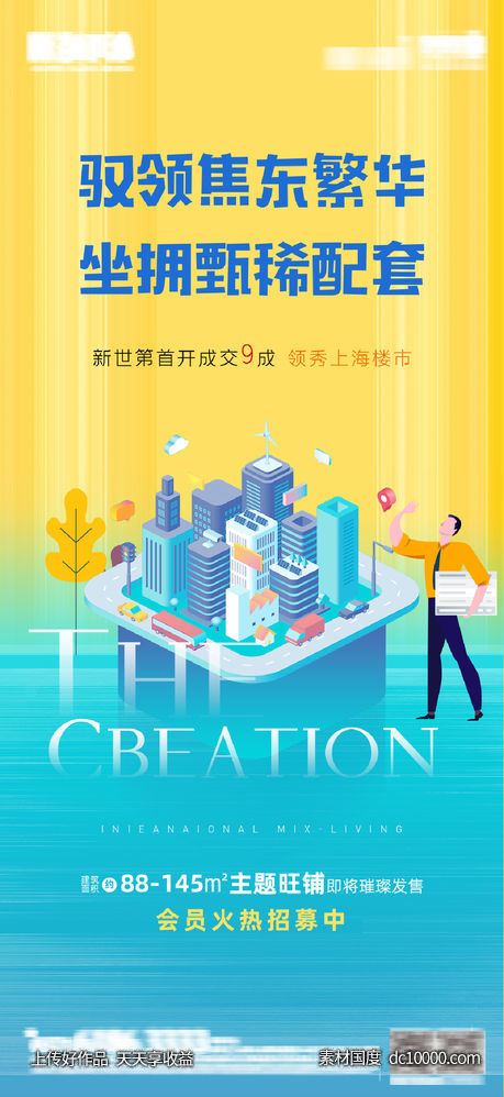 马卡龙系 商铺 商业 文旅 综合体 公寓 loft 轻奢系列-源文件-素材国度dc10000.com