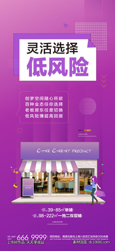 马卡龙系商铺商业文旅综合体公寓loft轻奢系列-源文件-素材国度dc10000.com