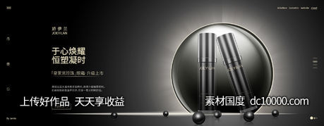 高端补水化妆品护肤品创意banner-源文件-素材国度dc10000.com