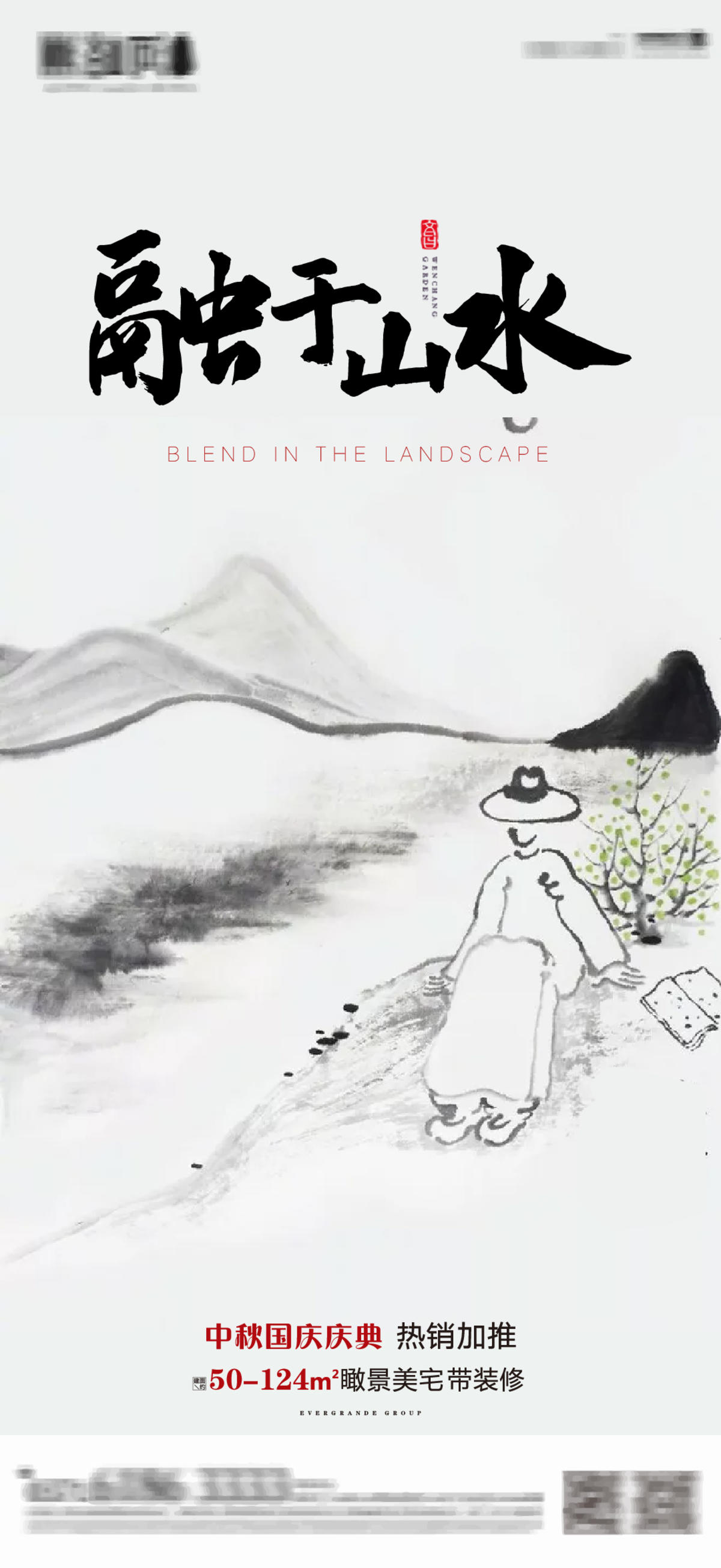 简约 水墨风 文旅 康养小镇 VI提案视觉系列