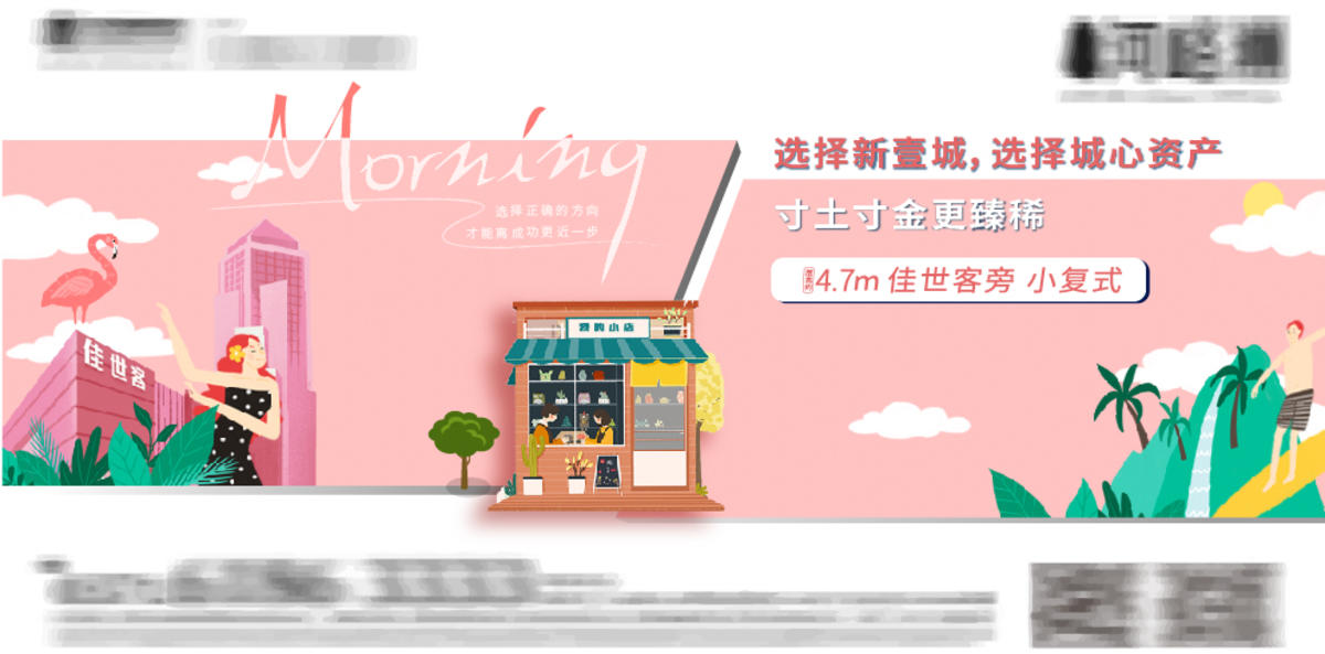 文旅盘VI提报 商业地产 综合体横版价值点 商铺加推