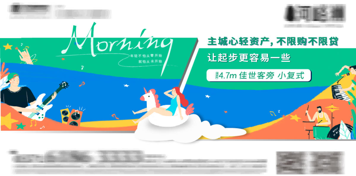 文旅盘VI提报 商业 综合体横版价值点 商铺加推