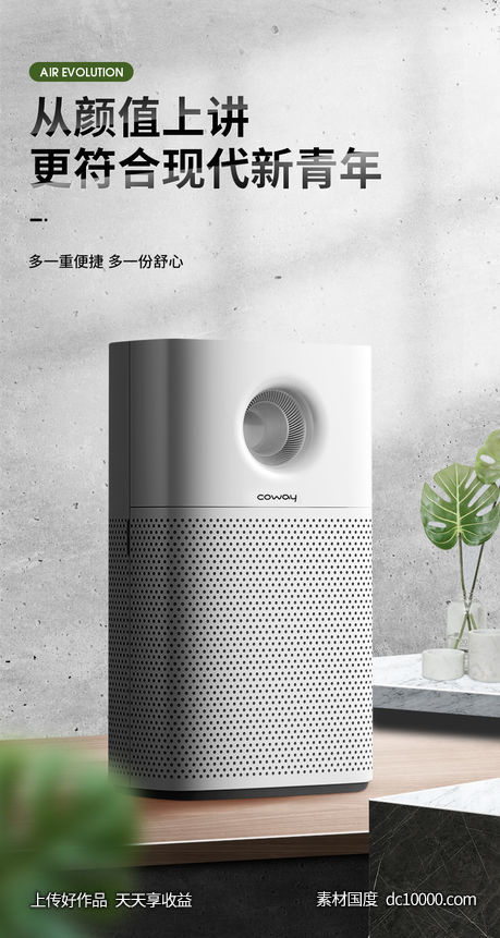 简约时尚家装家电加湿器详情头图-源文件-素材国度dc10000.com