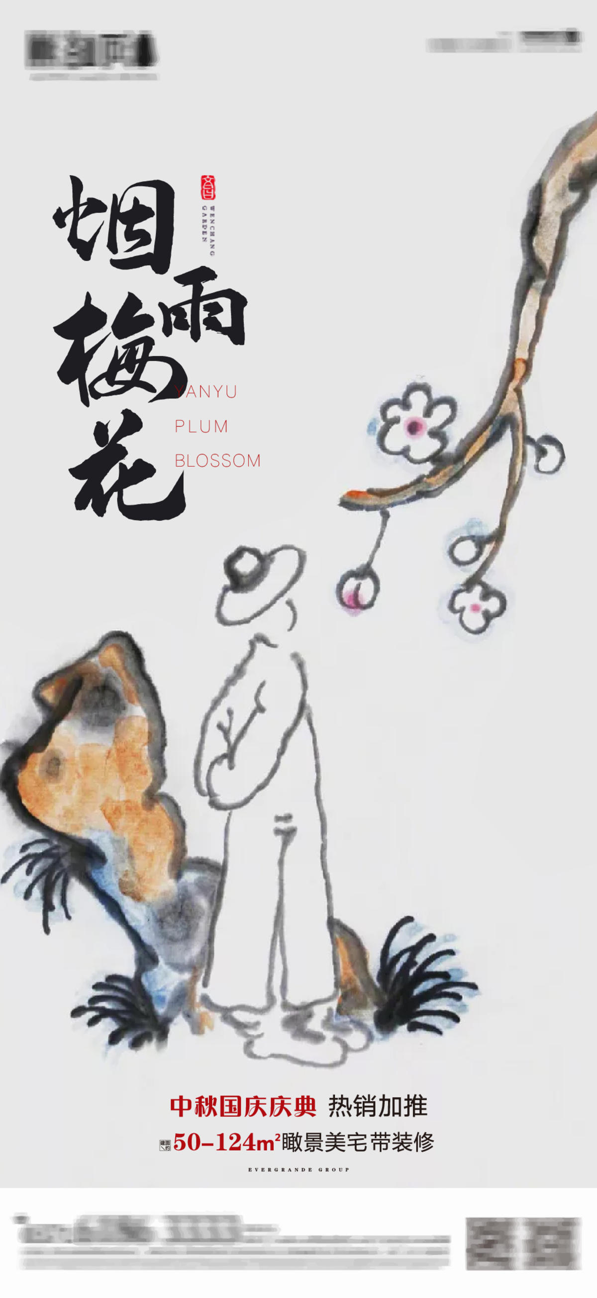 简约 水墨风 文旅 康养小镇 VI提案视觉系列