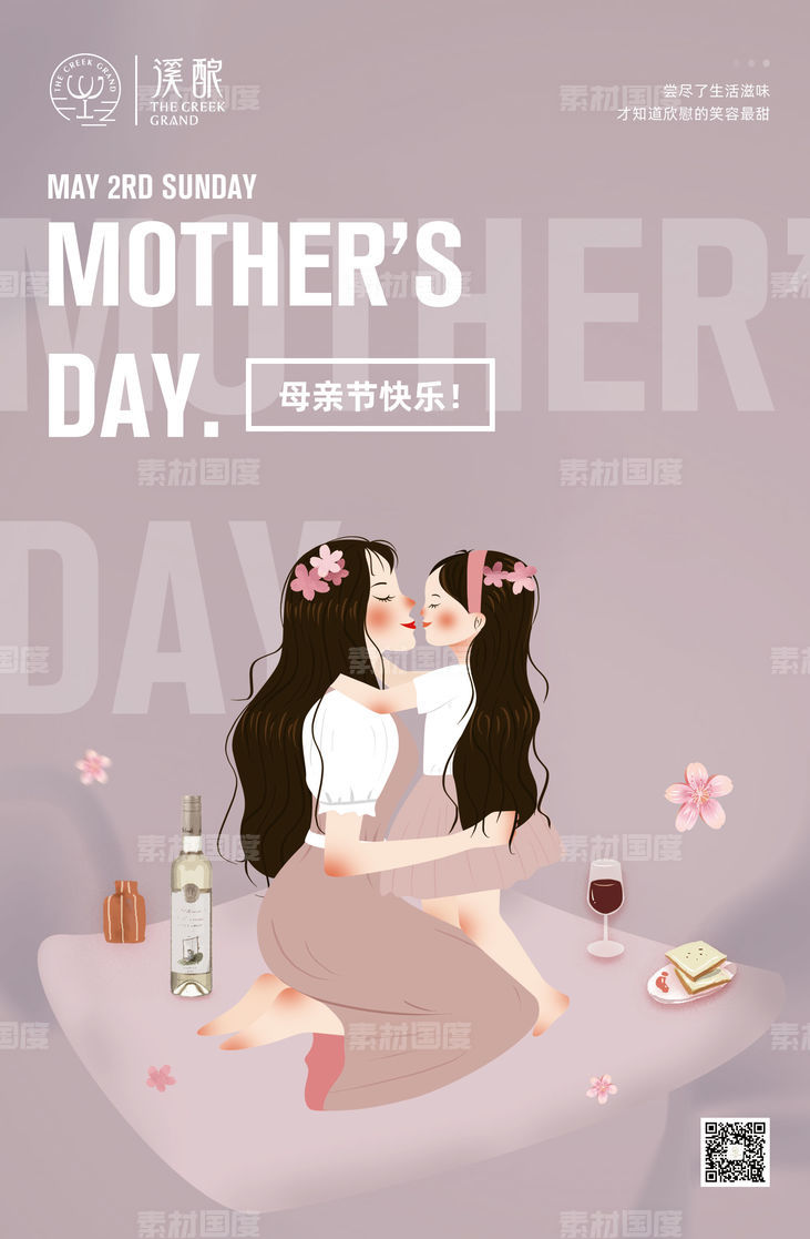 母亲节移动端插画海报