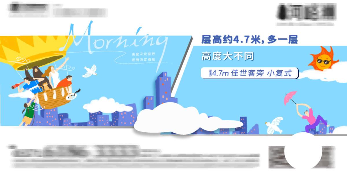 文旅盘VI提报 商业地产 综合体横版价值点 商铺加推