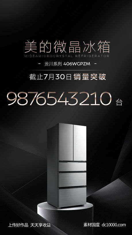 黑金电商详情页业绩销售战机海报-源文件-素材国度dc10000.com
