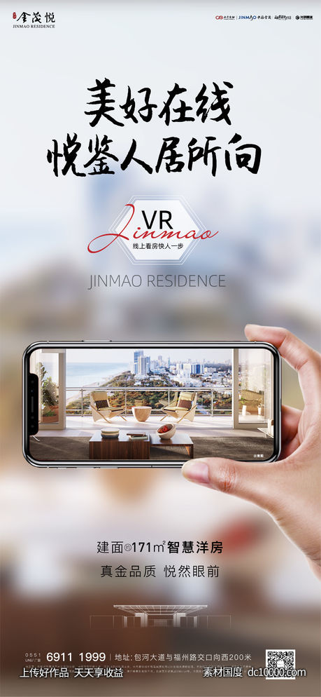 VR看房-源文件-素材国度dc10000.com