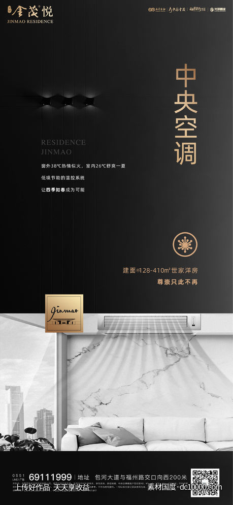 黑金 价值点-源文件-素材国度dc10000.com