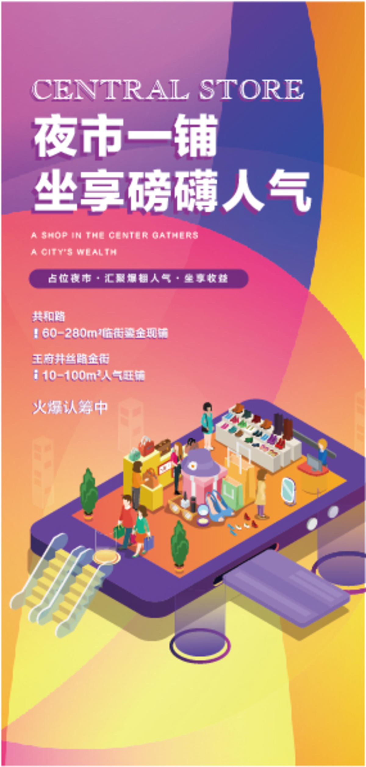 商业 商铺加推 时尚中心 VI视觉 综合体