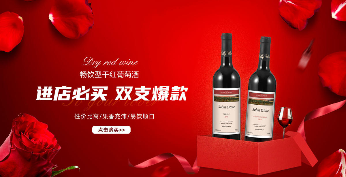 简约葡萄酒红酒banner