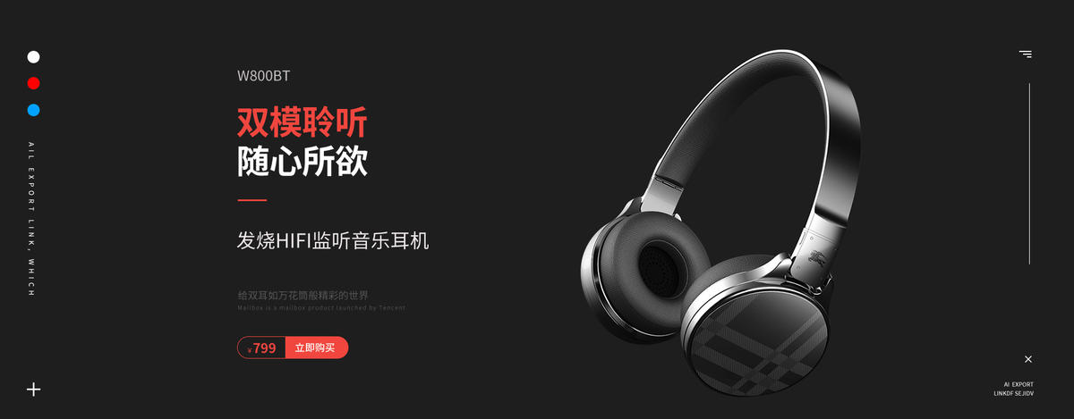 耳机海报电商banner