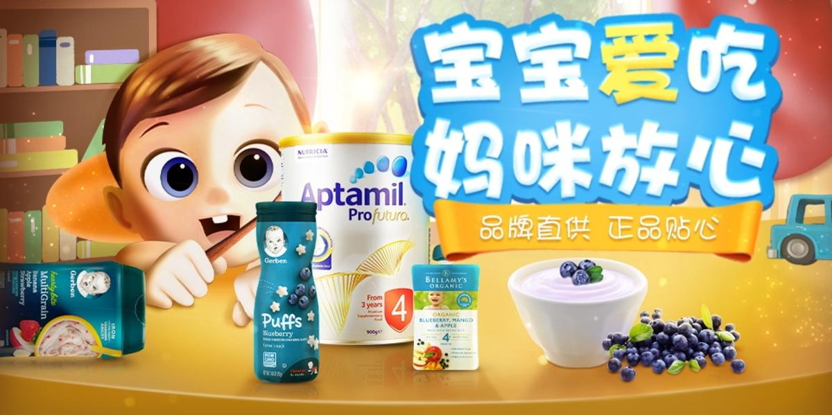 婴幼儿养护母婴banner