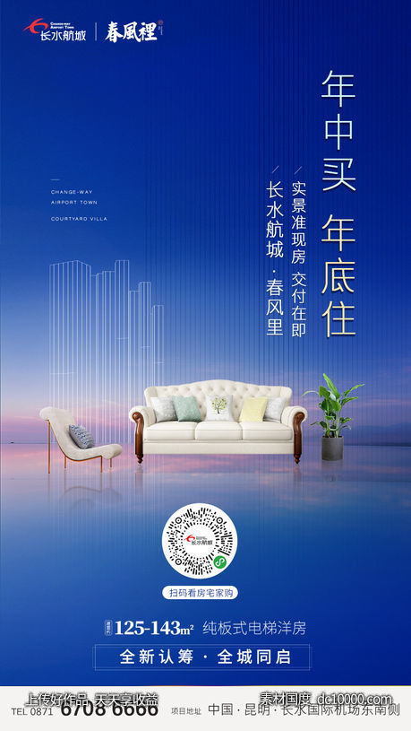 低密住宅简约加推概念稿-源文件-素材国度dc10000.com