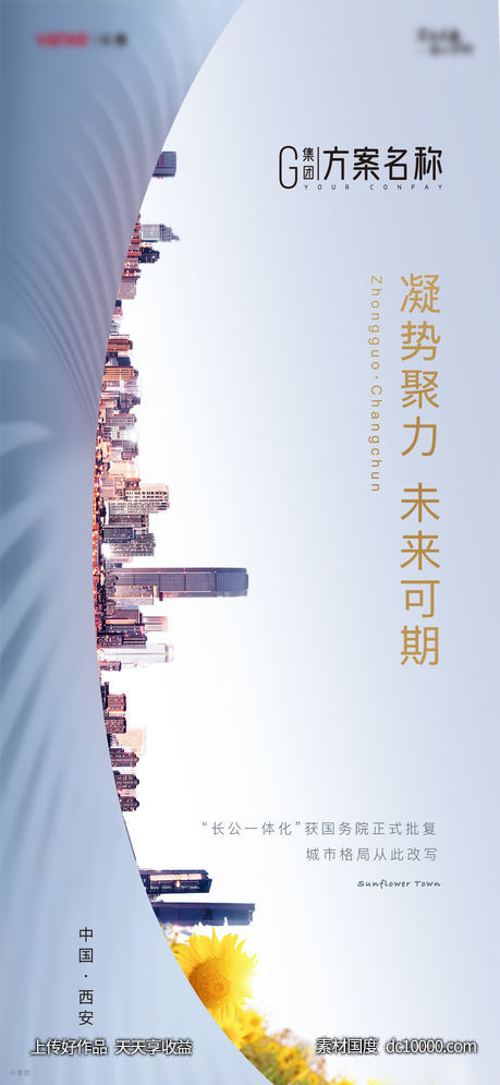 地产 区位 一体化 单帧-源文件-素材国度dc10000.com