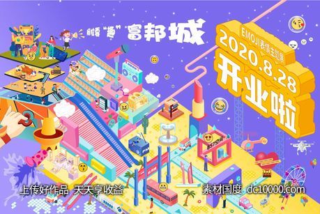 开业画面-源文件-素材国度dc10000.com