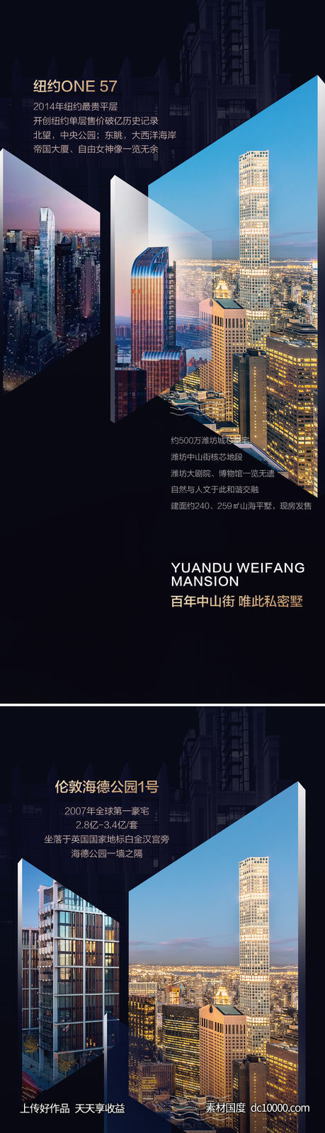 大气城市对标价值点系列海报-源文件-素材国度dc10000.com