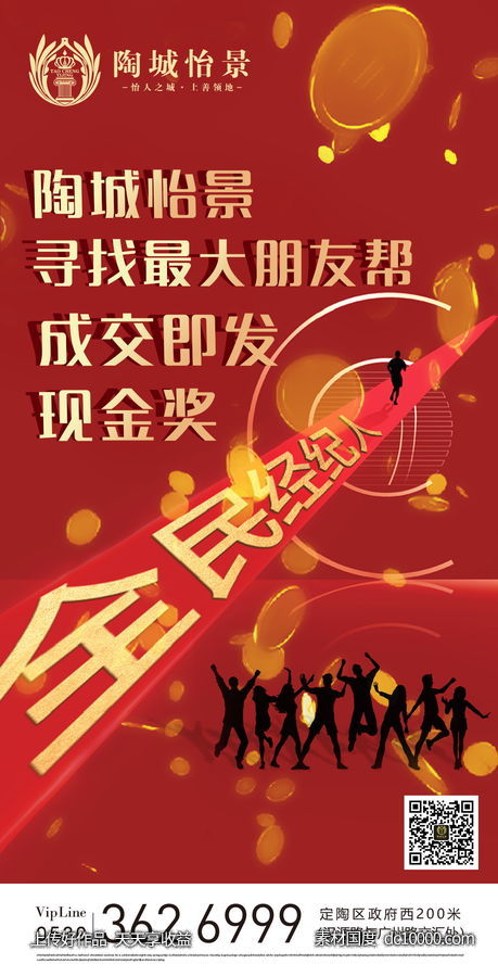 全民经纪人-源文件-素材国度dc10000.com