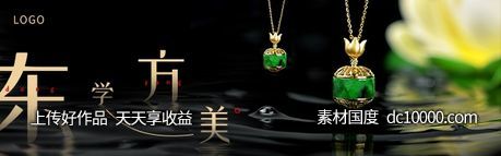 翡翠手镯首饰文字banner-源文件-素材国度dc10000.com