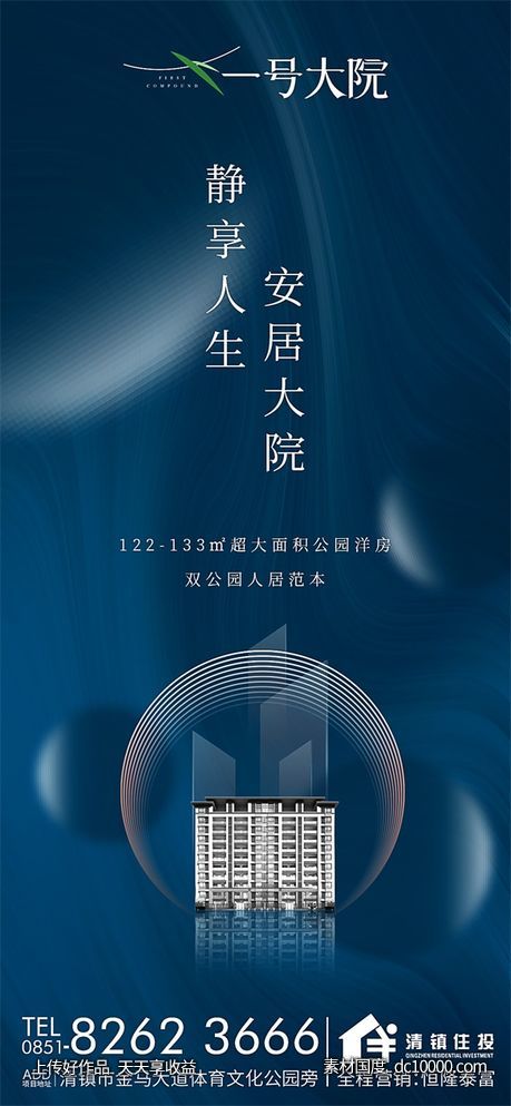 价值点系列海报-源文件-素材国度dc10000.com