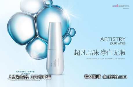 简约清新化妆品广告展板-源文件-素材国度dc10000.com