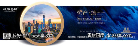 城市价值点系列海报-源文件-素材国度dc10000.com