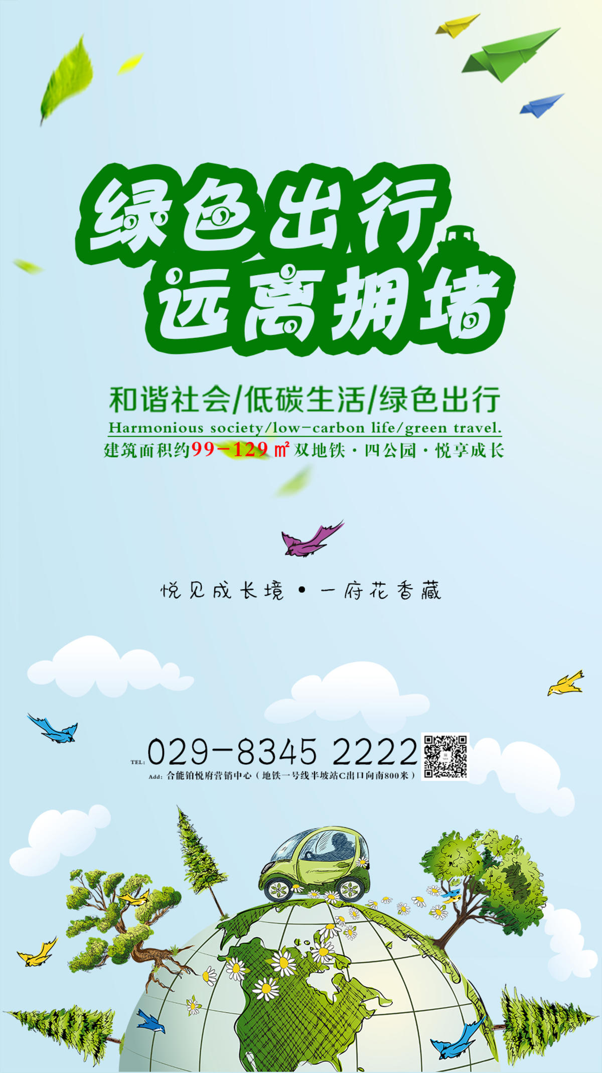 地产海报 节气海报 劳动节 五一 劳动节 节约粮食