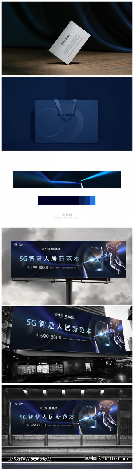 地产海报-源文件-素材国度dc10000.com