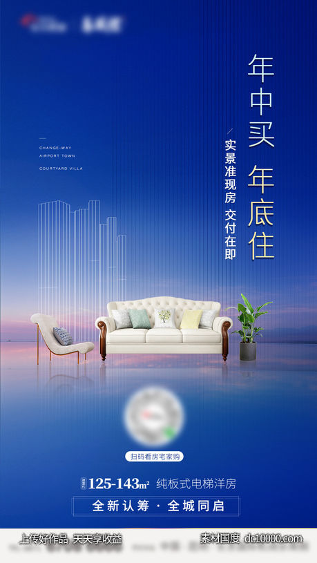地产 价值点刷屏海报-源文件-素材国度dc10000.com